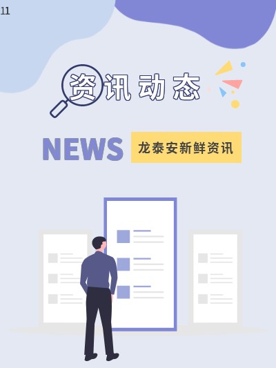 【L.T.A NEWS】區(qū)委書記何善錦一行蒞臨龍?zhí)┌矆@區(qū)考察調(diào)研